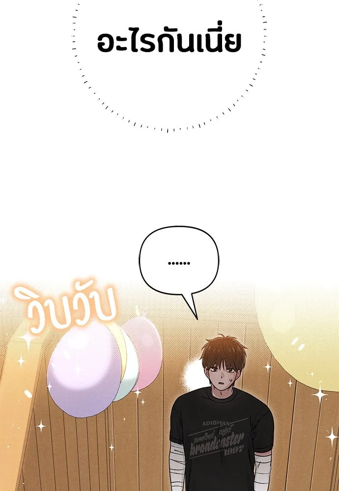 เป็นวัยรุ่นมันเหนื่อย ตอนที่ 94 รูปที่ 88