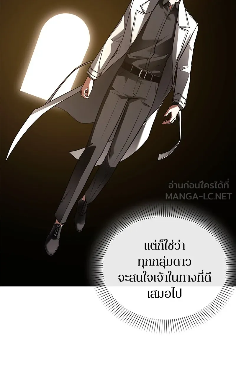 Omniscient Reader อ่านชะตาวันสิ้นโลก ตอนที่ 26 ผู้ทำลายบทละคร (4) รูปที่ 27