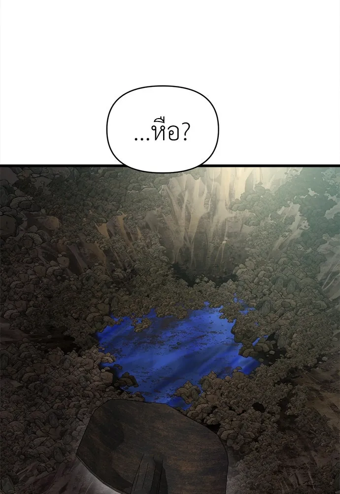 ปรารถนารักอันงดงาม ตอนที่ 76 รูปที่ 4