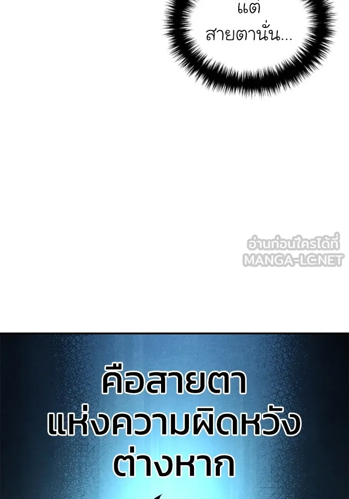 ยอดนักดาบผู้โอบอุ้มดารา ตอนที่ 26 รูปที่ 93