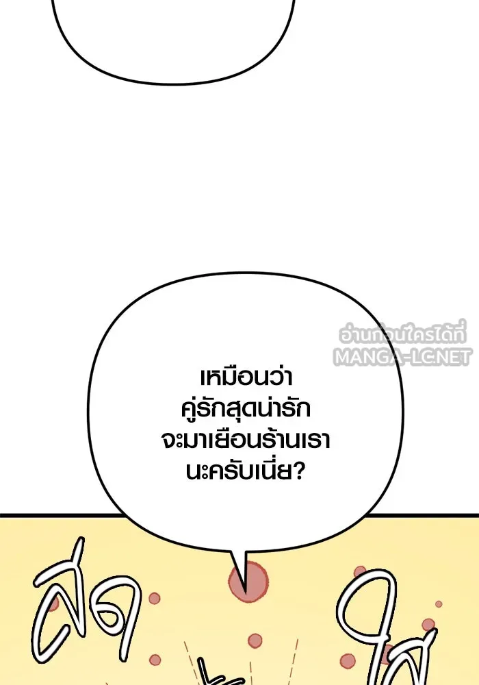 พลิกชะตาคว้าไอเทมระดับเทพ ตอนที่ 19 ช่องว่าง รูปที่ 36