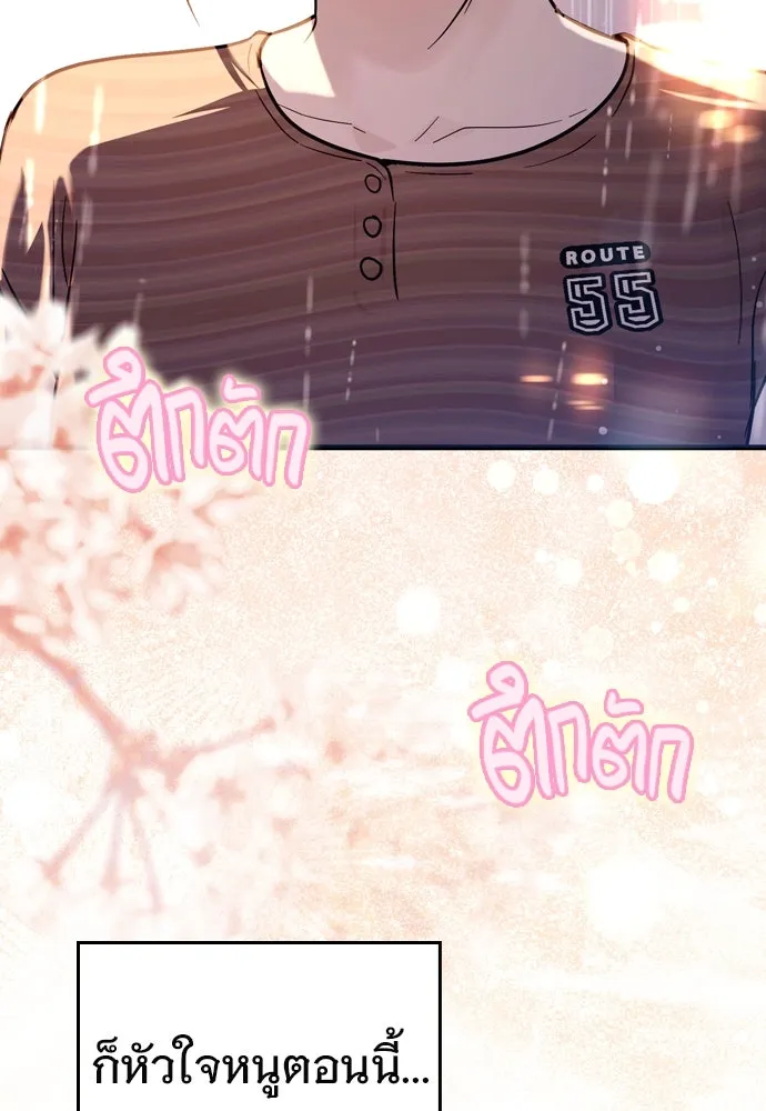 บันทึกรักลูกสาวเจ้าพ่อ ตอนที่ 42 รูปที่ 113