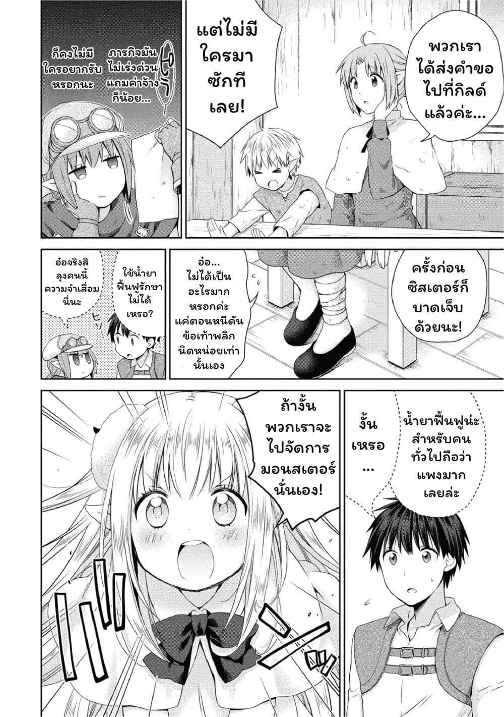 Manga-lc-com อ่านมังงะ อ่านการ์ตูน ออนไลน์ ฟรี Isekai de Kuchizuke wo! Tensei Sekai wa Unmei no Hito de Michiteiru ตอนที่ 1 2 3 4 5 6 7 8 9 10 11 12 13 14 ฟรี ไม่มีโฆษณา Manga-lc - อ่าน มังงะ อ่าน การ์ตูน ออนไลน์ อ่านมังงะ ฟรี