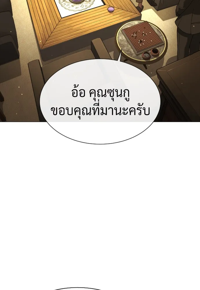 นักฆ่าย้อนวัย ตอนที่ 40 รูปที่ 35