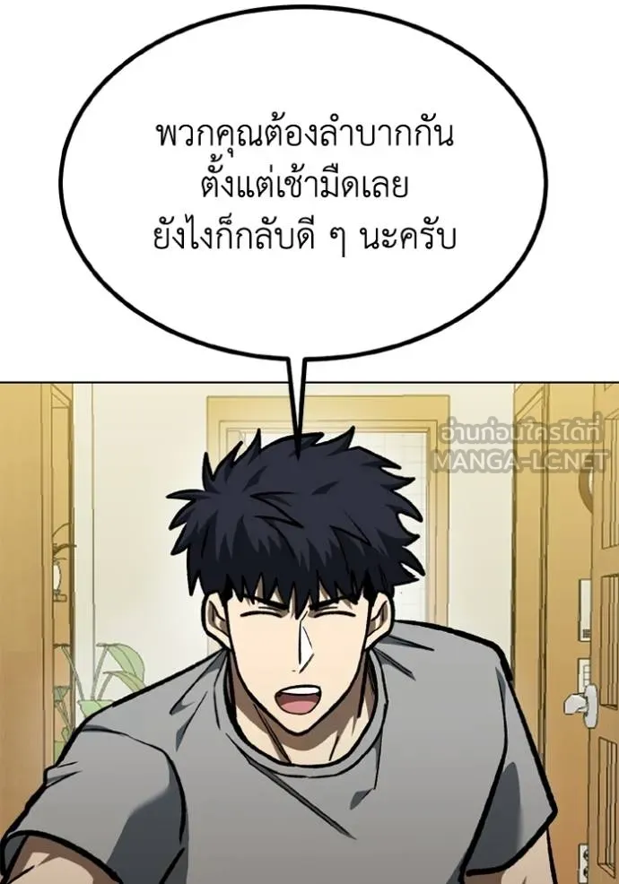 ราชาแห่งอ็อกทากอน ตอนที่ 154 รูปที่ 45