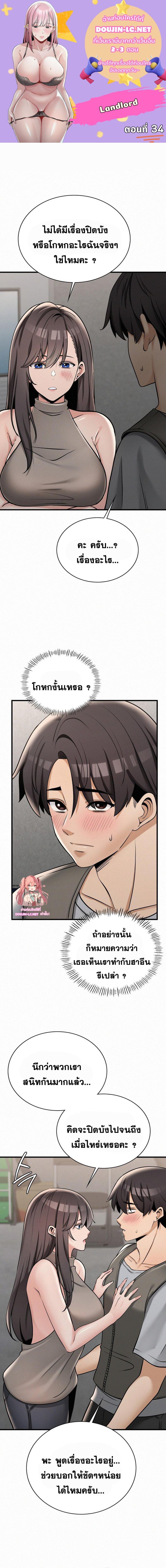 Doujin-Lc- อ่าน โดจิน มังฮวา เกาหลี ญี่ปุ่น จีน แปลไทย LandLord ตอนที่ 1 2 3 4 5 6 7 8 9 10 11 12 13 14 ฟรี ไม่มีโฆษณา อ่าน โดจิน Manhwa เกาหลี ญี่ปุ่น จีน เรามีครบ คัดมาให้เน้นๆ โดจิน 18+ รับประกันความฟินโดย  Doujin Lc