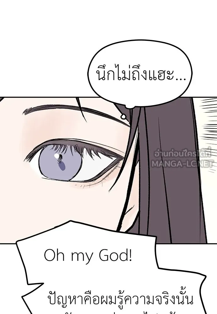 ถ่านไฟเราไม่เก่าเลย ตอนที่ 9 รูปที่ 48