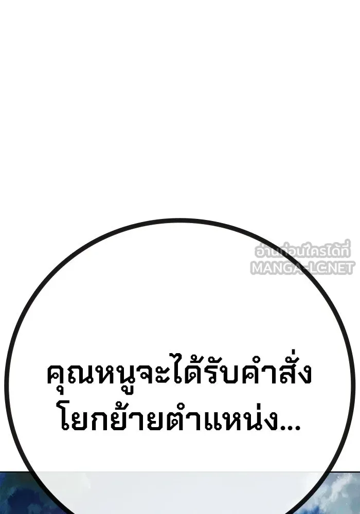 เยาวชนคนคุก ตอนที่ 4 รูปที่ 42