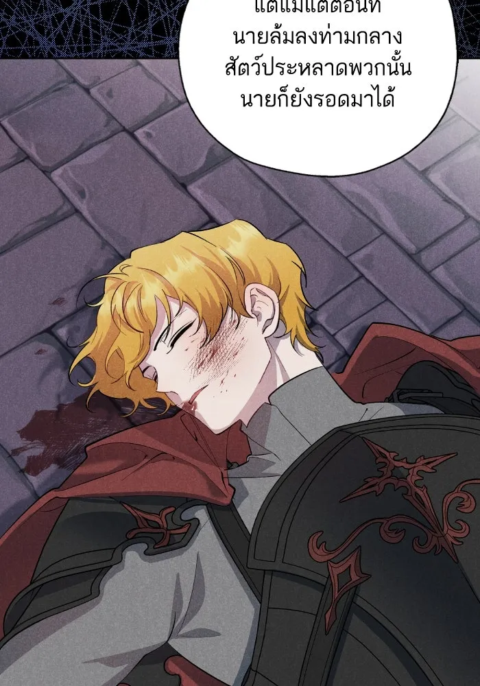 หวานใจสุดโหดโหมดเชื่อง ตอนที่ 92 รูปที่ 17