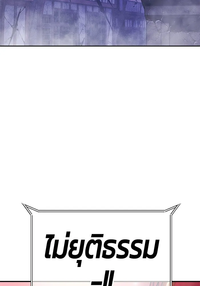 +99 ท่อนไม้พร้อมบวก ตอนที่ 13 ผู้เล่นปนเปื้อน vs พีซ (2) รูปที่ 380