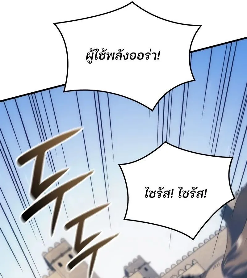 The Indomitable Martial King ตอนที่ ตอนที่ 54 รูปที่ 130