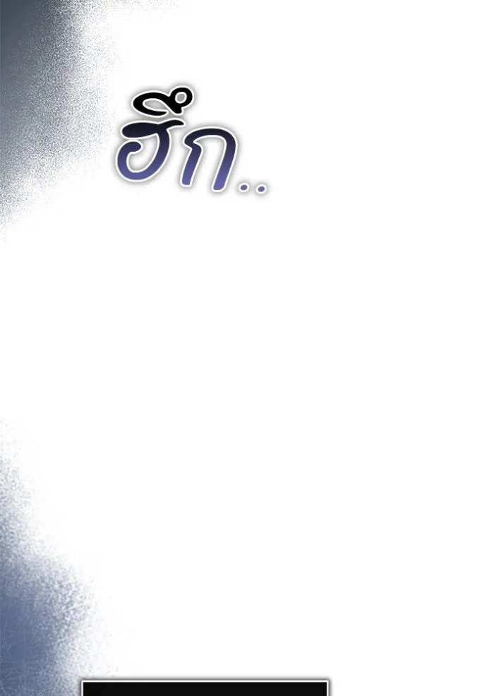 ยามหมาป่าทมิฬเรียกหา ตอนที่ 8 รูปที่ 34