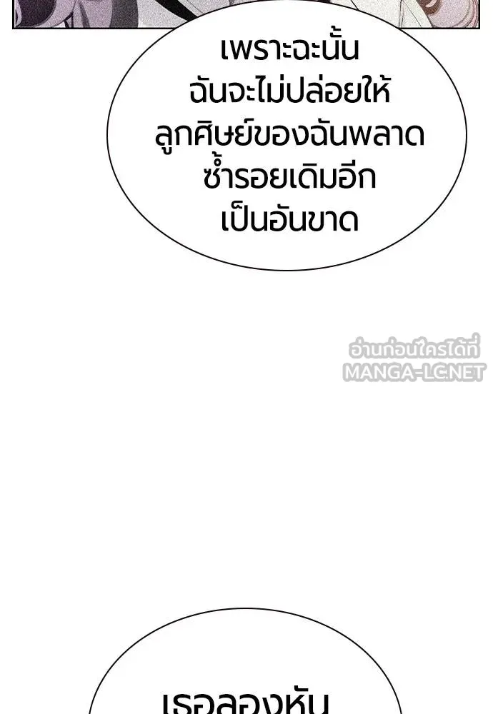 Jungle Juice ตอนที่ 146 รูปที่ 80