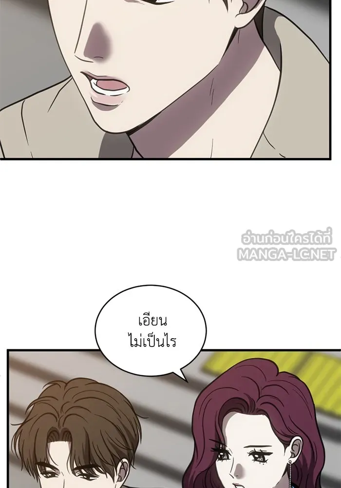 ชีวิตรักฉบับเดจาวู ตอนที่ 50 รูปที่ 51