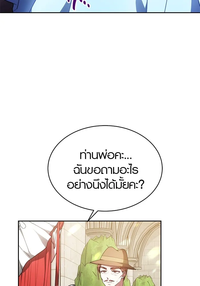 เหตุผลที่ฉันนอกใจ ตอนที่ 4 รูปที่ 59