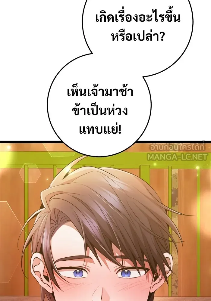 ราชินีนักบู๊ ตอนที่ 66 รูปที่ 114