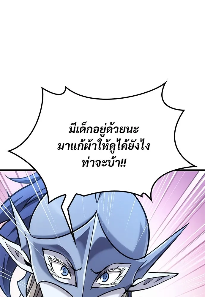 วิถีชาวนาของราชาปีศาจ ตอนที่ 42 รูปที่ 103