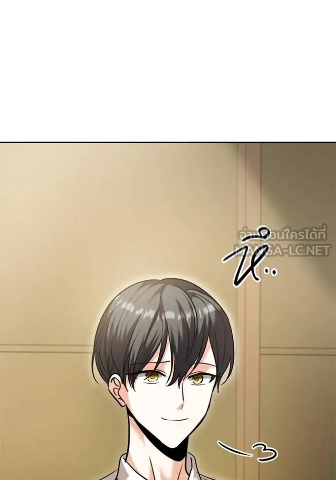 ออร่าดาราอัจฉริยะ ตอนที่ 47 รูปที่ 147