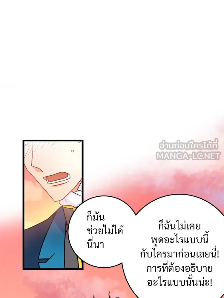 Bring the Love ตอนที่ 59 รูปที่ 21