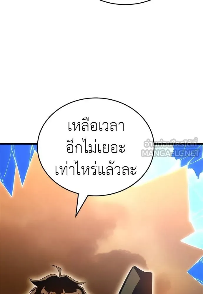 ยมราชลงทัณฑ์ ตอนที่ 78 รูปที่ 49