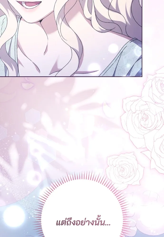 แด่ใจที่ไร้รัก ตอนที่ 54 รูปที่ 89