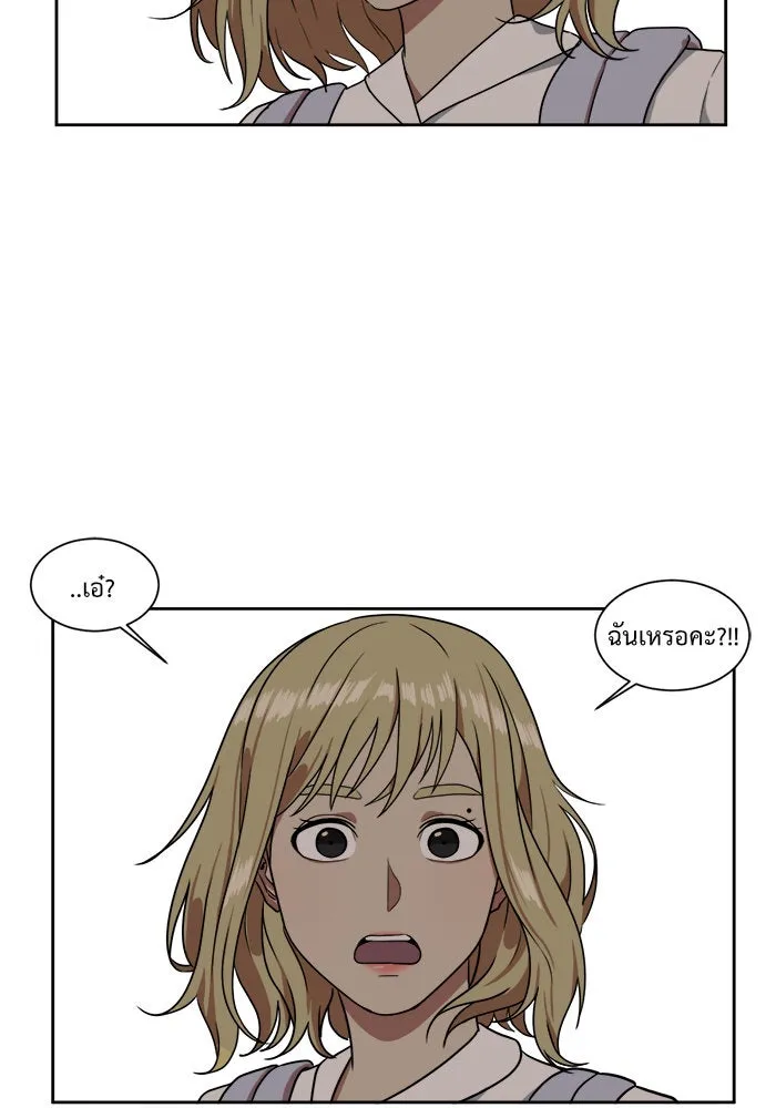 ช่วยเปลี่ยนฉันที ตอนที่ 19. จองฮย็อนจู 5 รูปที่ 20