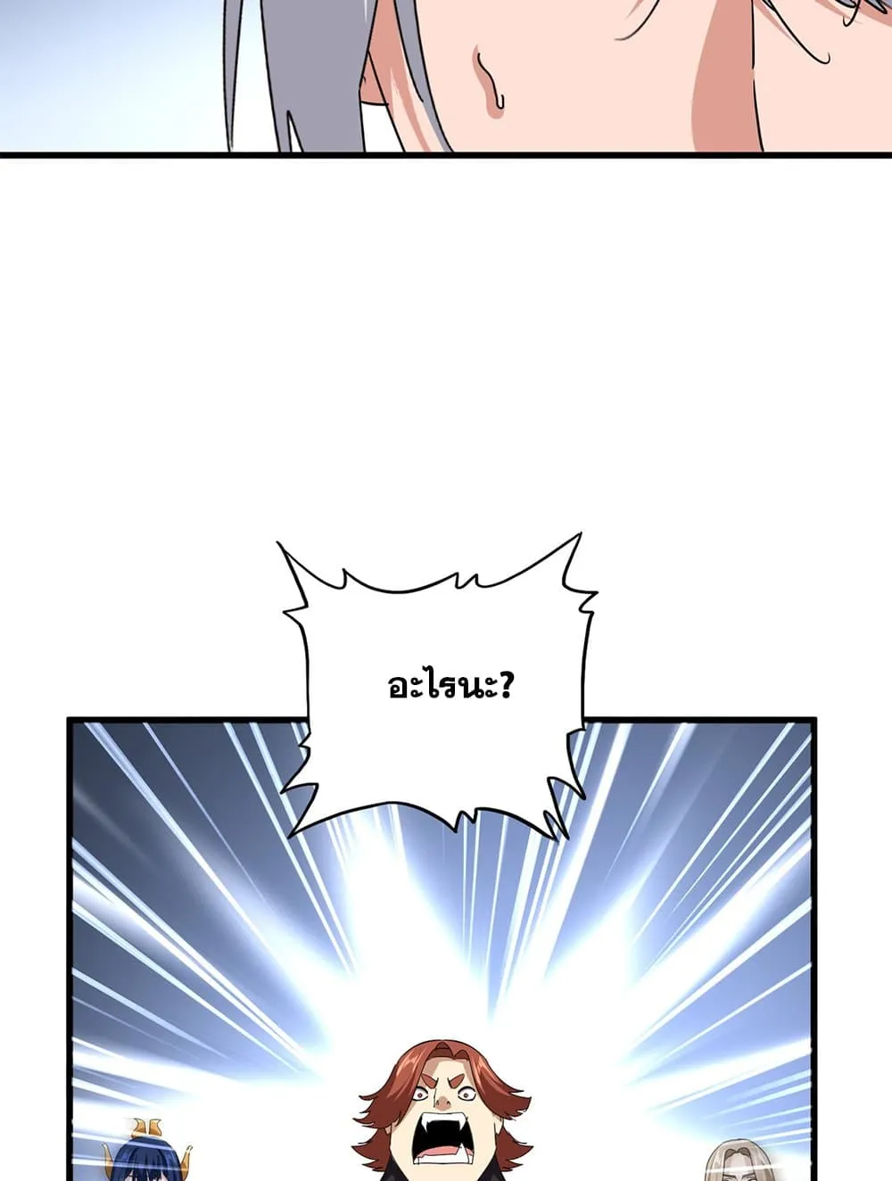 Magic Emperor ราชาจอมเวทย_ ตอนที่ ตอนที่ 738 รูปที่ 52