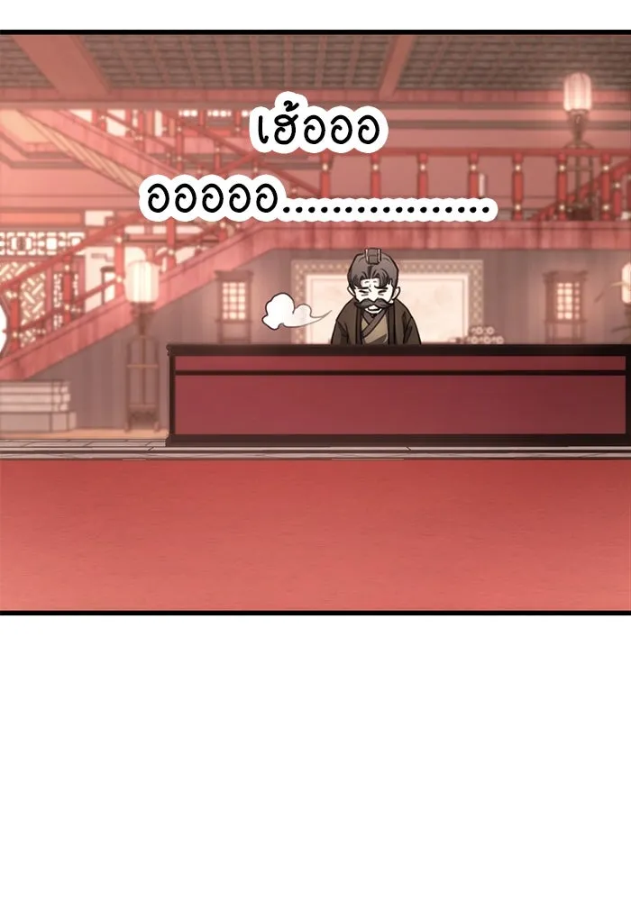 ดาบแห่งจักรพรรดิ ตอนที่ 45 รูปที่ 100