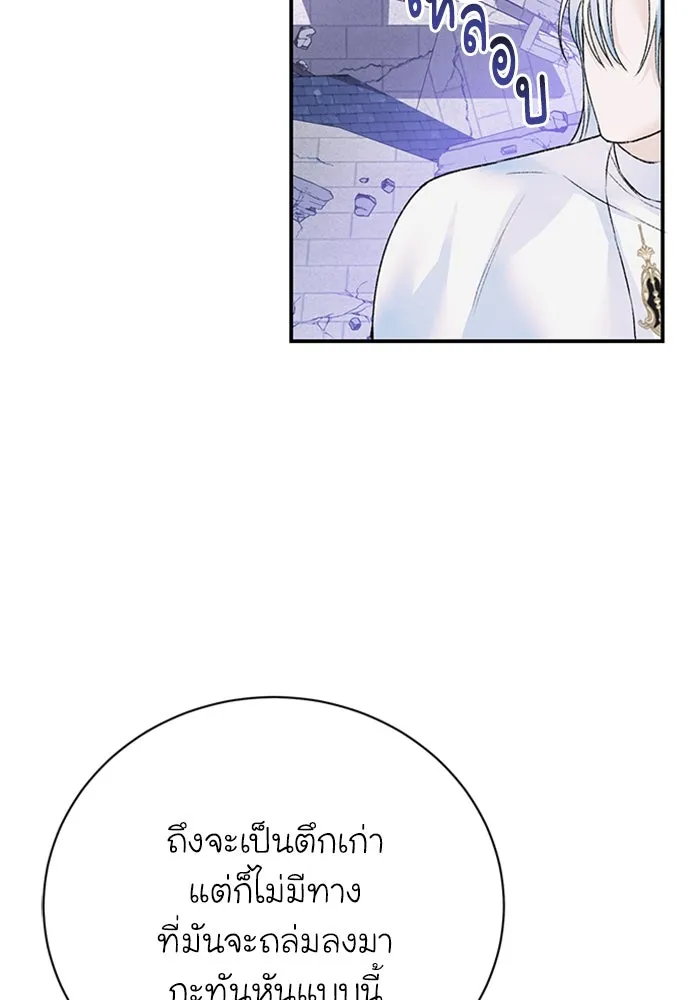 ไหนบอกว่าฉันใกล้ตาย ตอนที่ 26 รูปที่ 71