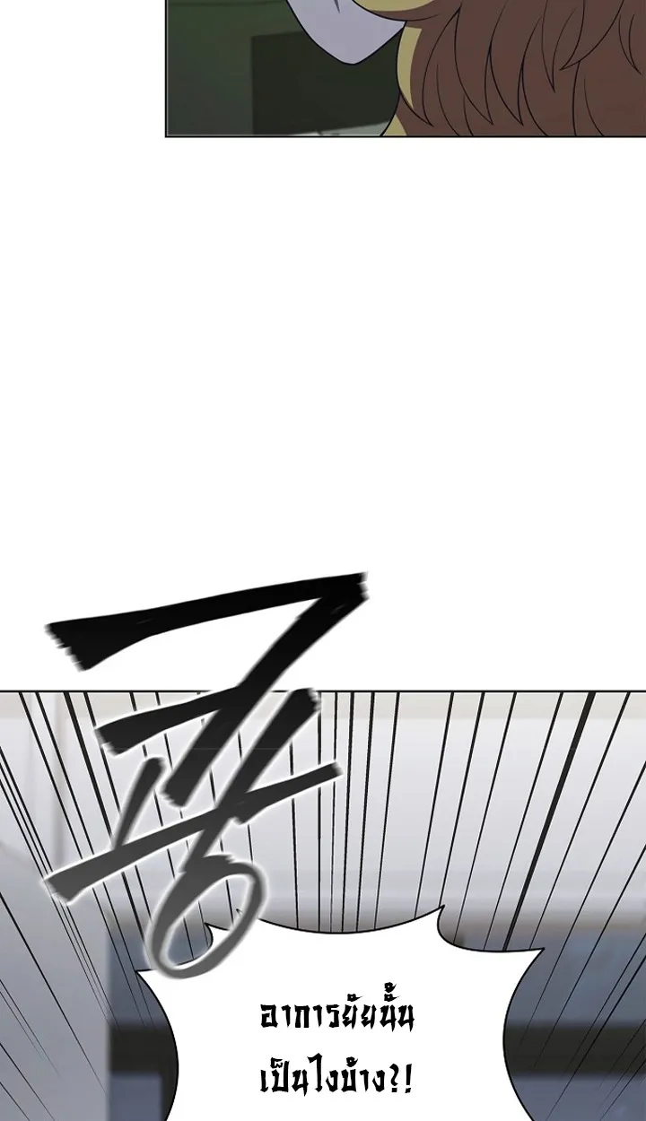 Part-Time Grim Reaper ตอนที่ ตอนที่ 38 รูปที่ 7