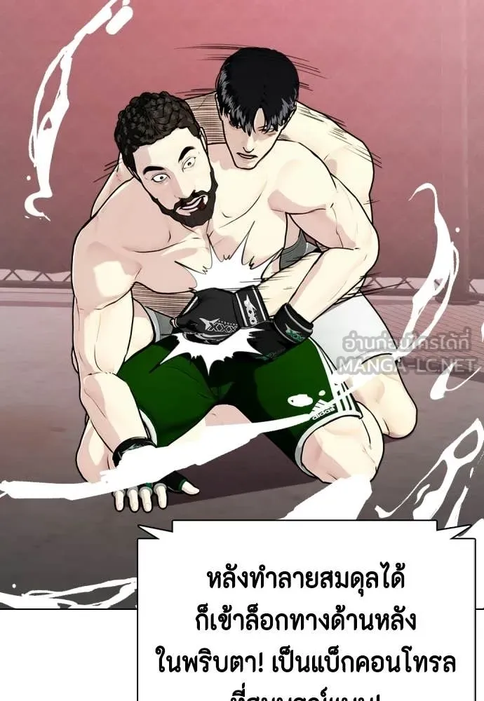 หมาหัวเน่า ตอนที่ 152 รูปที่ 2