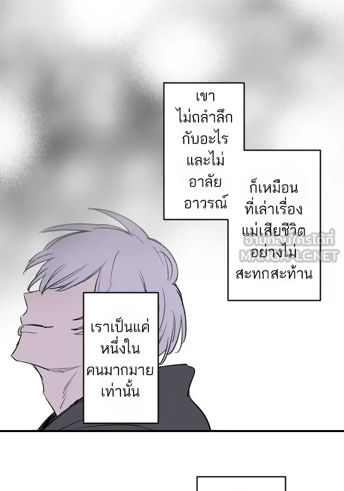 ฉันเปล่าร้องไห้ซะหน่อย ตอนที่ 22 รูปที่ 12