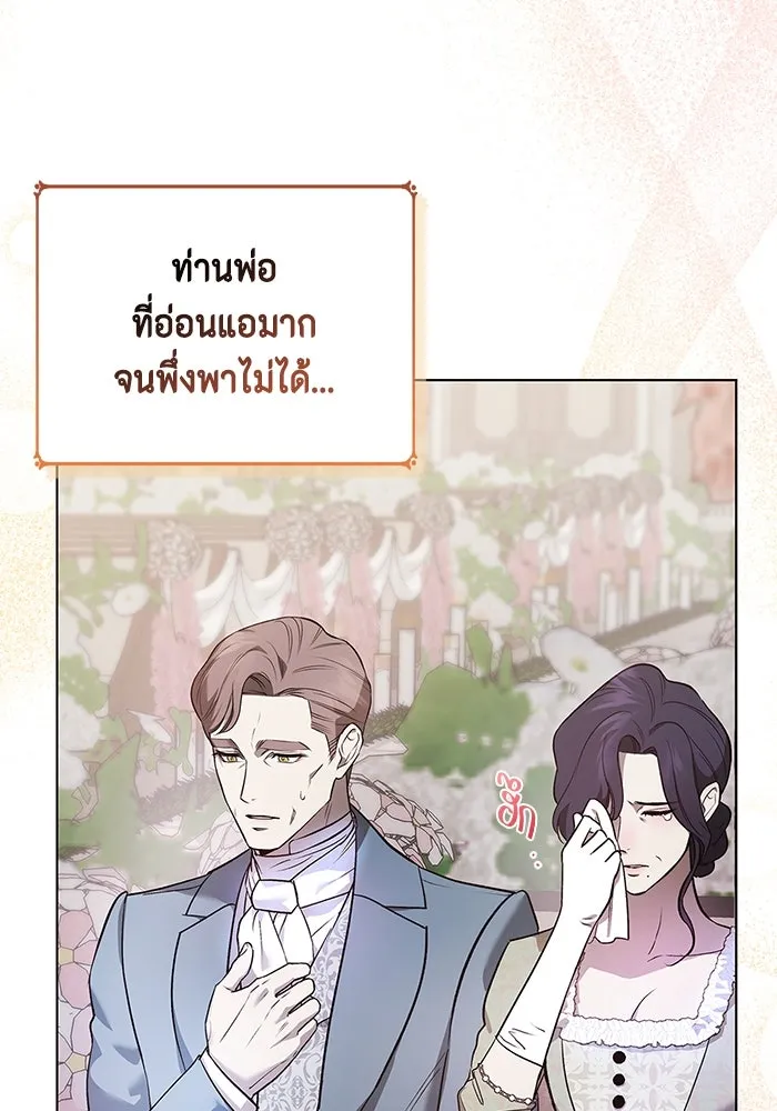 ขอวิธีส่งสามีลงนรก ตอนที่ 1 รูปที่ 10