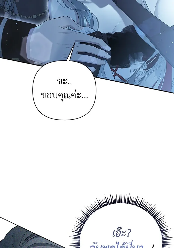 เกมรักด่านสุดท้ายจับนายพระเอก ตอนที่ 7 รูปที่ 62