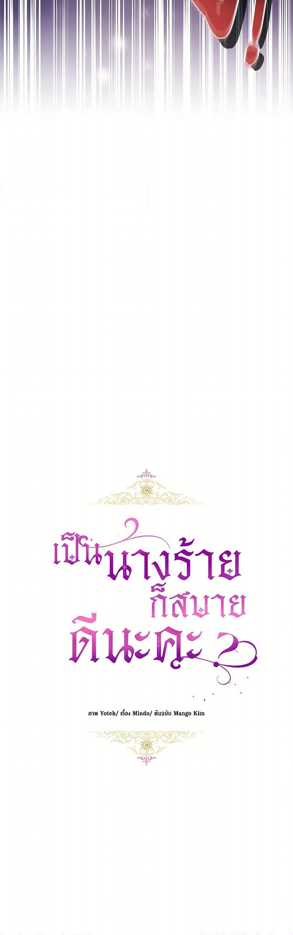 Manga-lc-com อ่านมังงะ อ่านการ์ตูน ออนไลน์ ฟรี What’s Wrong With Being the Villainess ตอนที่ 1 2 3 4 5 6 7 8 9 10 11 12 13 14 ฟรี ไม่มีโฆษณา Manga-lc - อ่าน มังงะ อ่าน การ์ตูน ออนไลน์ อ่านมังงะ ฟรี