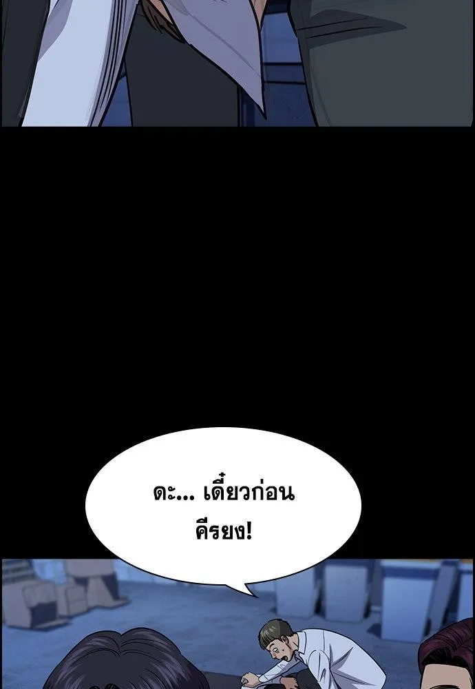 การศึกษาที่แท้จริง ตอนที่ 179 รูปที่ 67