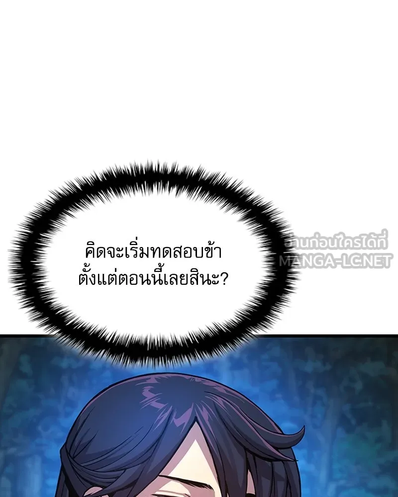 ลับลางลวง ตอนที่ 39 ศิษย์ รูปที่ 75