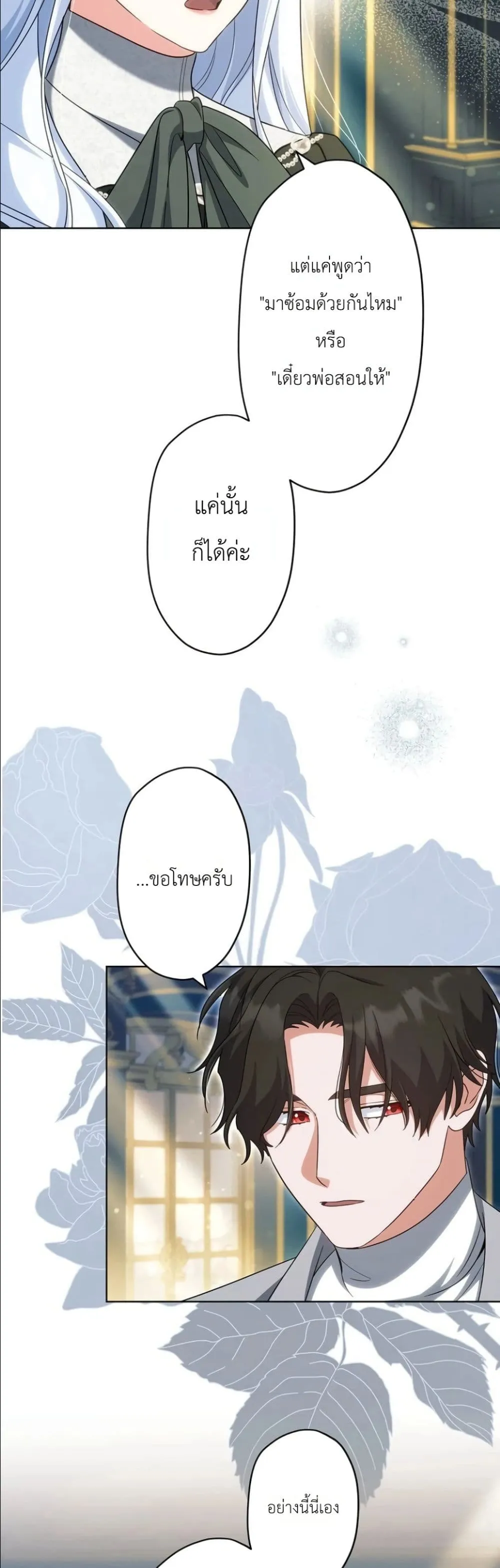 Manga-lc-com อ่านมังงะ อ่านการ์ตูน ออนไลน์ ฟรี I Possessed the Most Terrifying Stepmother in History ตอนที่ 1 2 3 4 5 6 7 8 9 10 11 12 13 14 ฟรี ไม่มีโฆษณา Manga-lc - อ่าน มังงะ อ่าน การ์ตูน ออนไลน์ อ่านมังงะ ฟรี