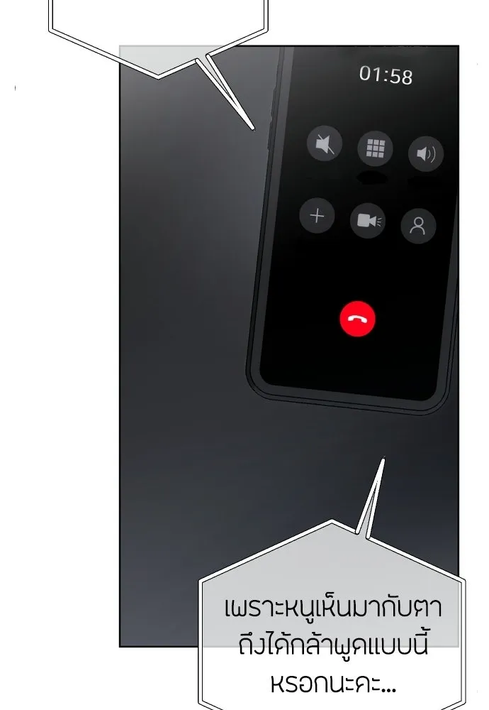 วิธีหนีตายจากนิยายโรคจิต ตอนที่ 103 รูปที่ 23