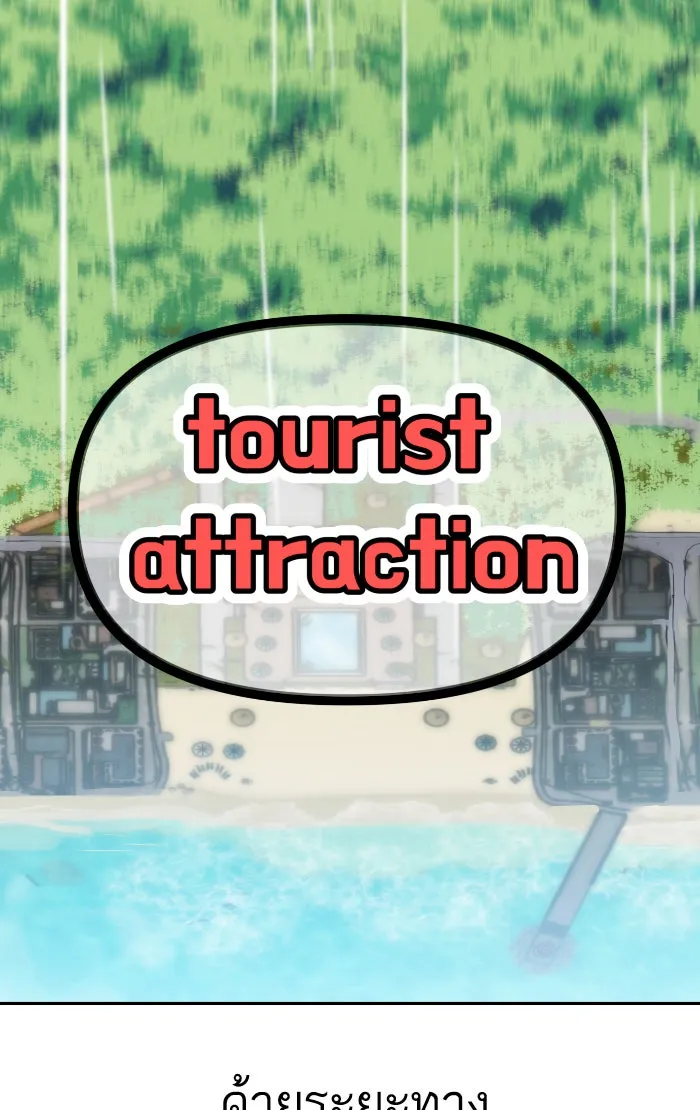 โชคชะตานำพารัก ตอนที่ 88 อยู่เฉย ๆ ไว้ รูปที่ 56