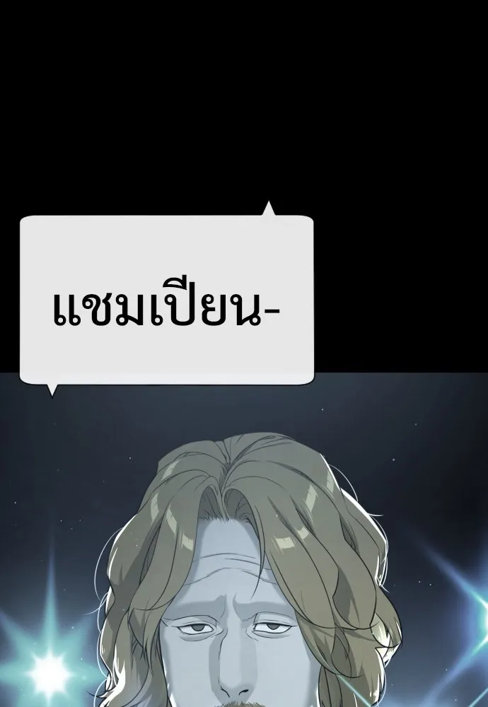 นักฆ่าย้อนวัย ตอนที่ 18 รูปที่ 77
