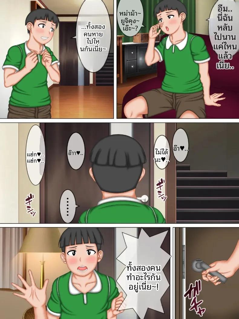 Doujin-Lc- อ่าน โดจิน มังฮวา เกาหลี ญี่ปุ่น จีน แปลไทย แม่ของผมกำลังจะโดนเด็กทะลึ่งที่เป็นเพื่อนผมเคลมไปซะแล้ว (AKINO-ya) ตอนที่ 1 2 3 4 5 6 7 8 9 10 11 12 13 14 ฟรี ไม่มีโฆษณา อ่าน โดจิน Manhwa เกาหลี ญี่ปุ่น จีน เรามีครบ คัดมาให้เน้นๆ โดจิน 18+ รับประกันความฟินโดย  Doujin Lc