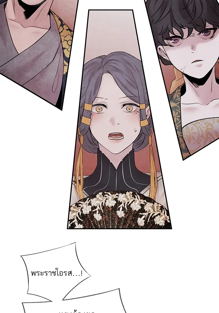 อาซา ตอนที่ 19 การหว่านเมล็ด รูปที่ 5