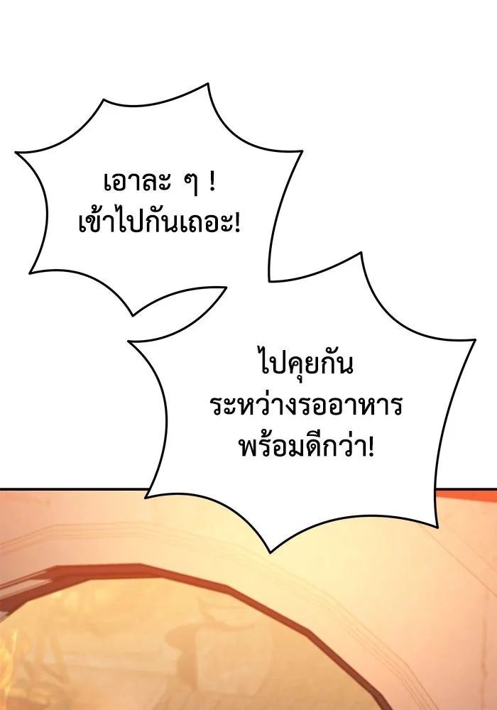 ยอดนักดาบผู้โอบอุ้มดารา ตอนที่ 28 รูปที่ 76