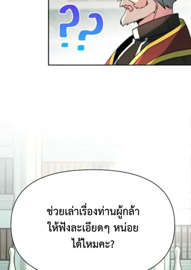 Archmage Transcending Through Regression ตอนที่ ตอนที่ 155 รูปที่ 117