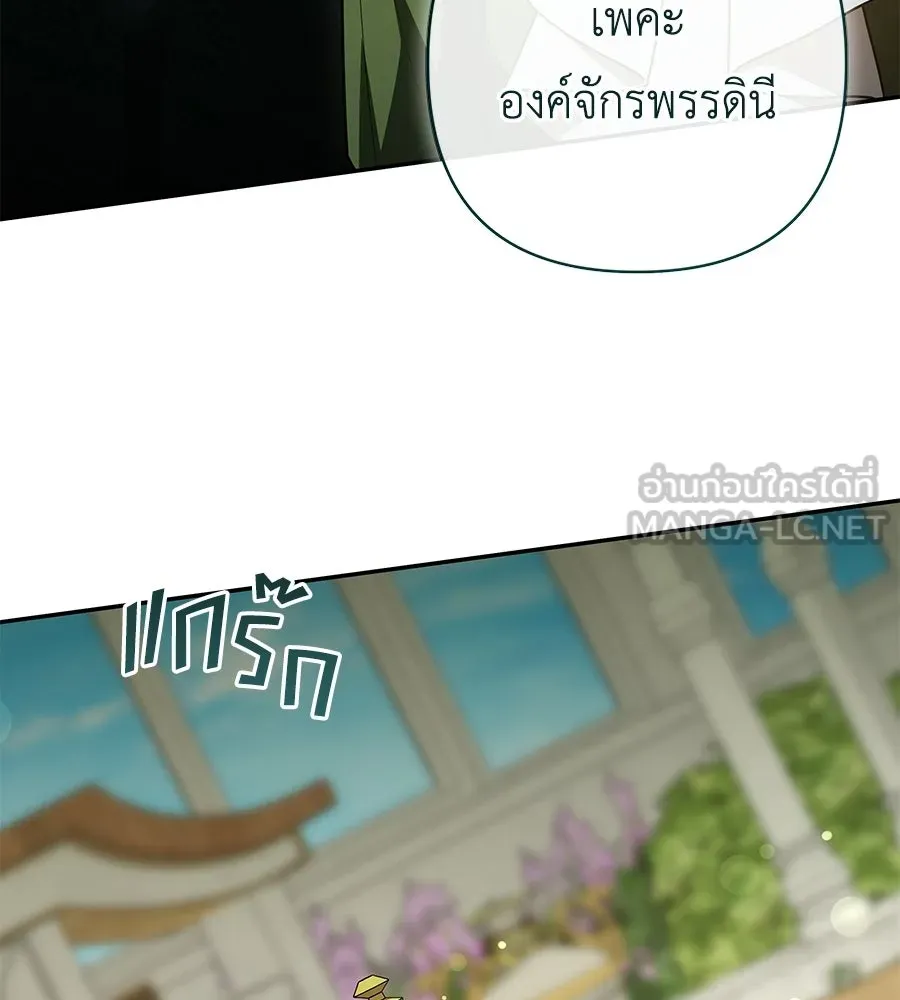 คุณพ่อของหนูคือศัตรูในชาติก่อน ตอนที่ 29 รูปที่ 63