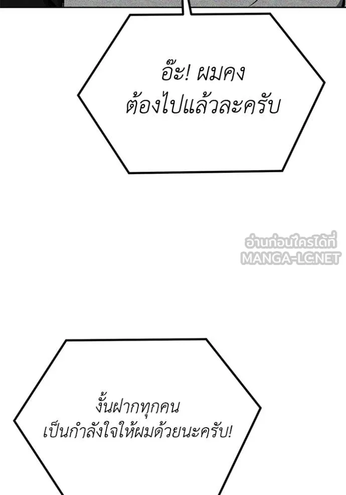 ราชาแห่งอ็อกทากอน ตอนที่ 183 รูปที่ 87
