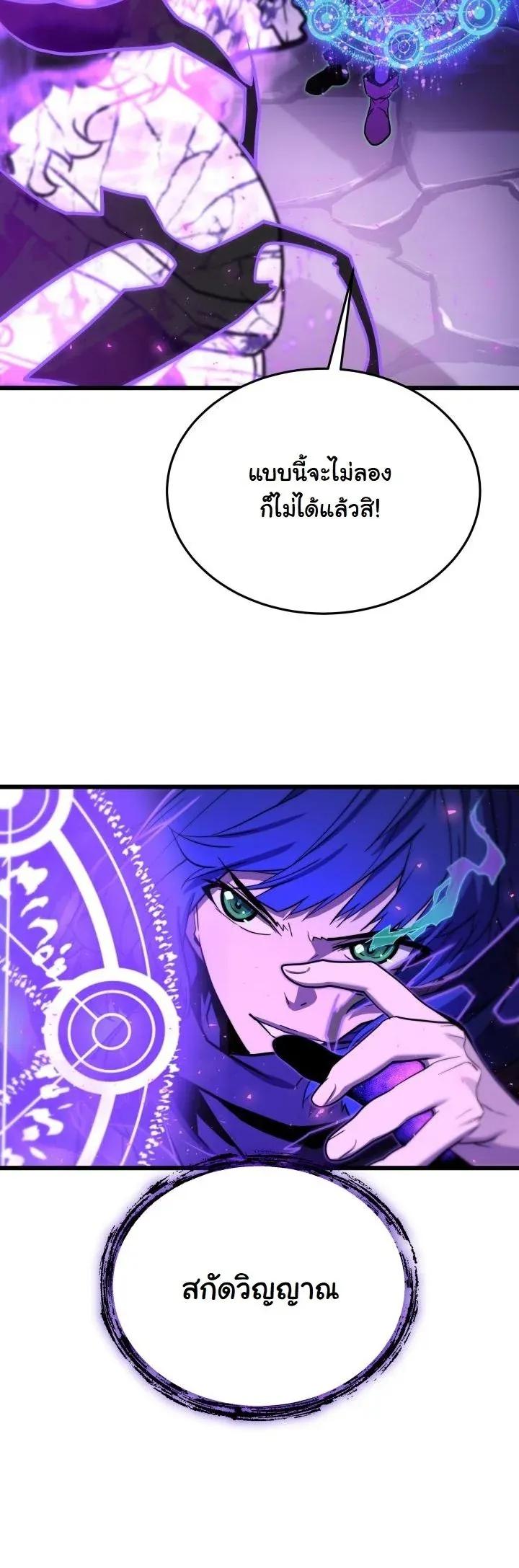 Player of a Fallen Noble Family ตอนที่ ตอนที่ 24 รูปที่ 24