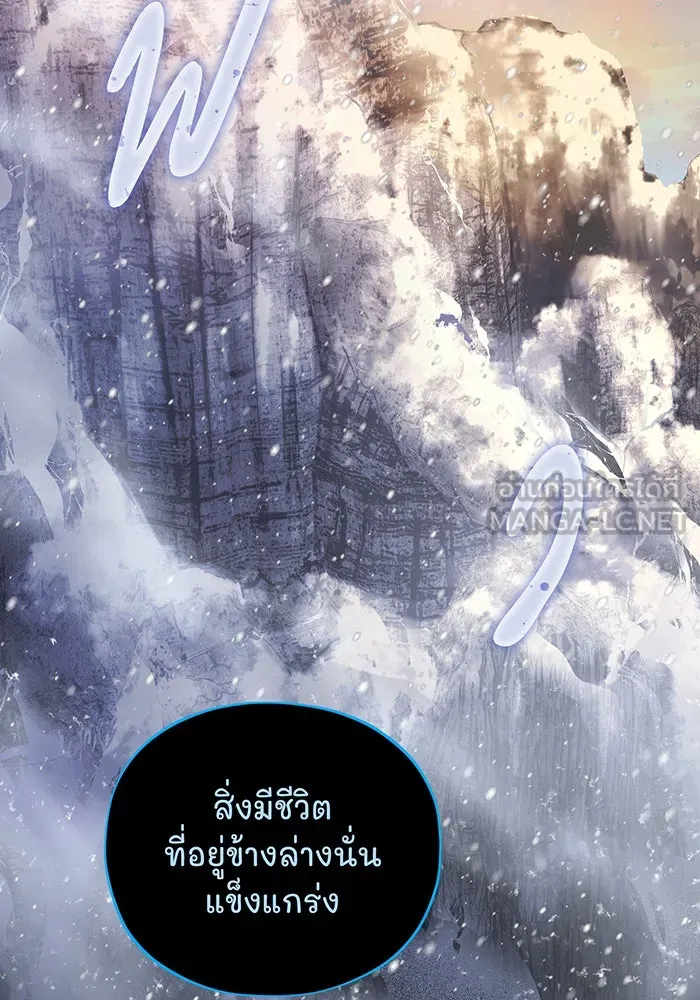 จอมเวทเกิดใหม่ในรอบ 66666 ปี ตอนที่ 118 รูปที่ 48