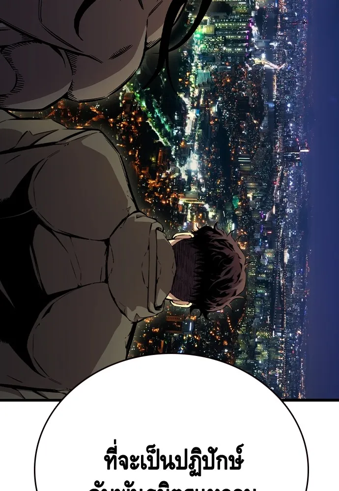 King Game ตอนที่ 72 ฮวังมูเจ (6) รูปที่ 31